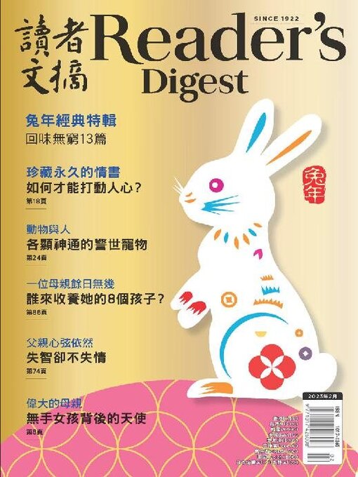 Détails du titre pour Reader's Digest Chinese edition 讀者文摘中文版 par Direct Publishing Australia PTY LTD - Disponible